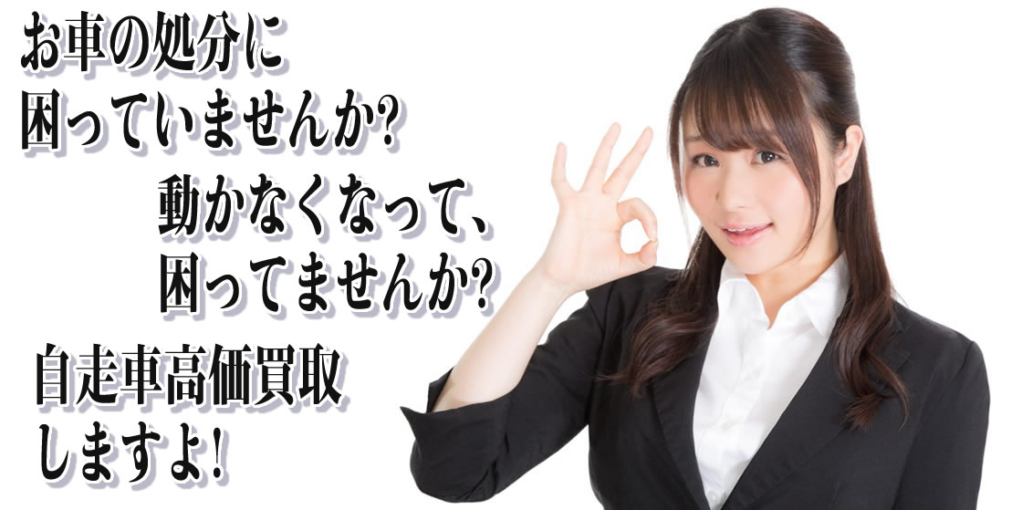 小笠原スクラップにお任せください。